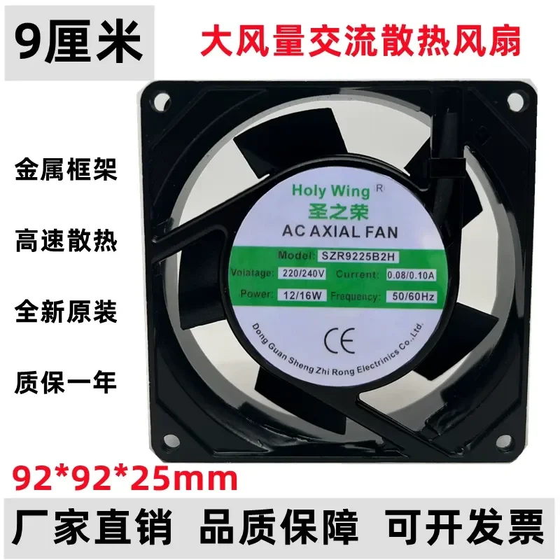 For Shengzhirong SZR9225B2H 220V Ball Cooling Fan 9025 9CM Axial Flow Fan for Electrical Cabinet and Enclosure
For Shengzhirong SZR9225B2H 220V Ball Cooling Fan 9025 9CM Axial Flow Fan for Electrical Cabinet and Enclosure