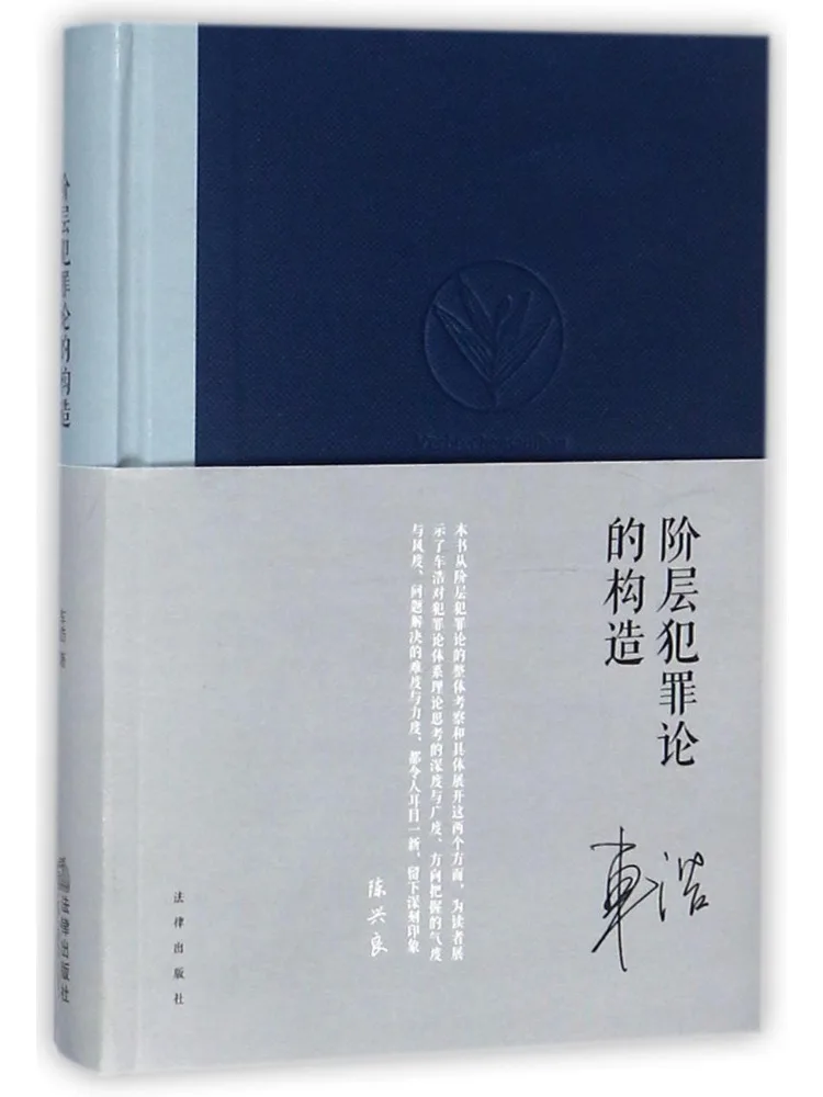 Book-Winshare The Structure Of Class Crime Theory
Book-Winshare The Structure Of Class Crime Theory