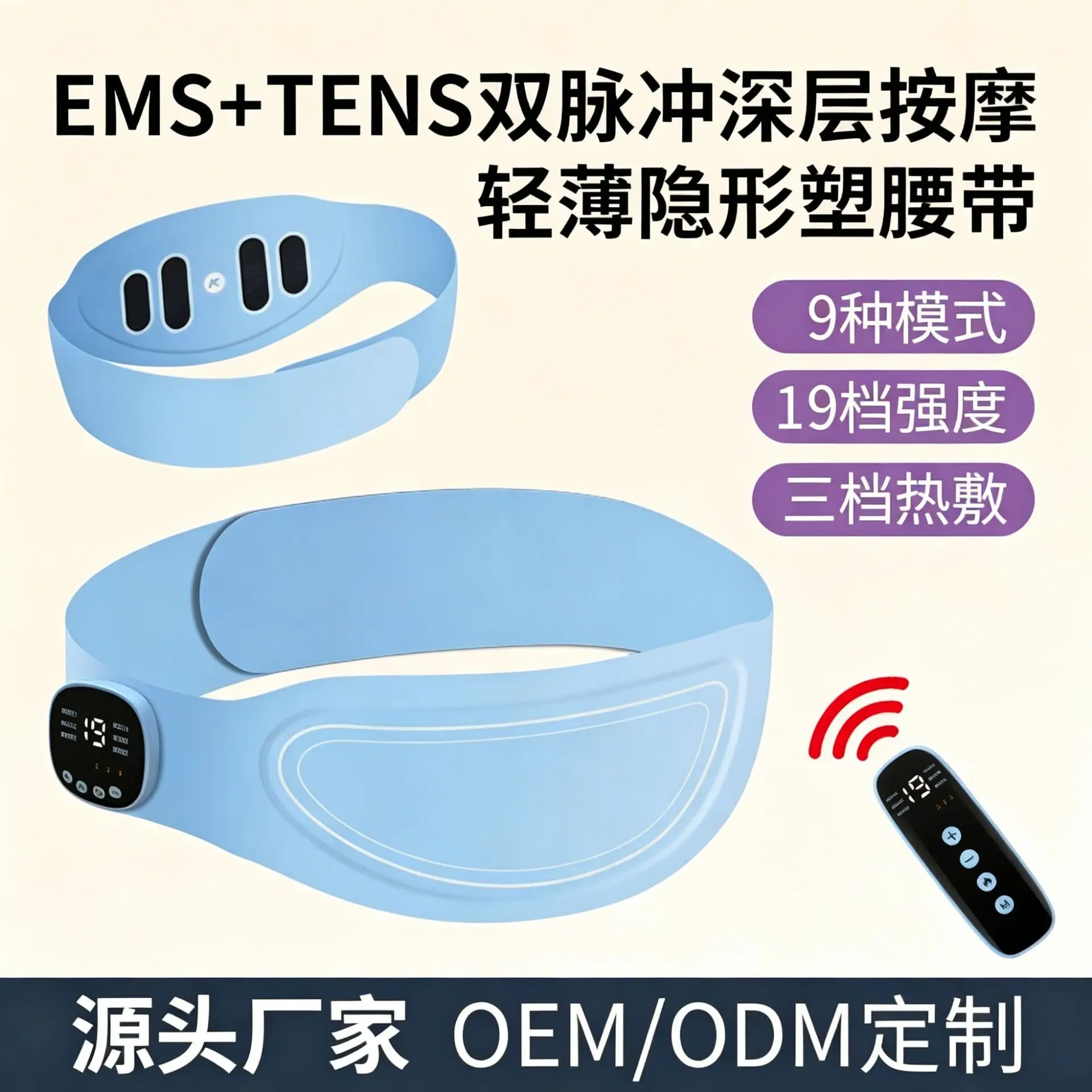 Massage belt shaping hot compress fat reduction slimming waist massager EMS abdominal fitness device
Massage belt shaping hot compress fat reduction slimming waist massager EMS abdominal fitness device