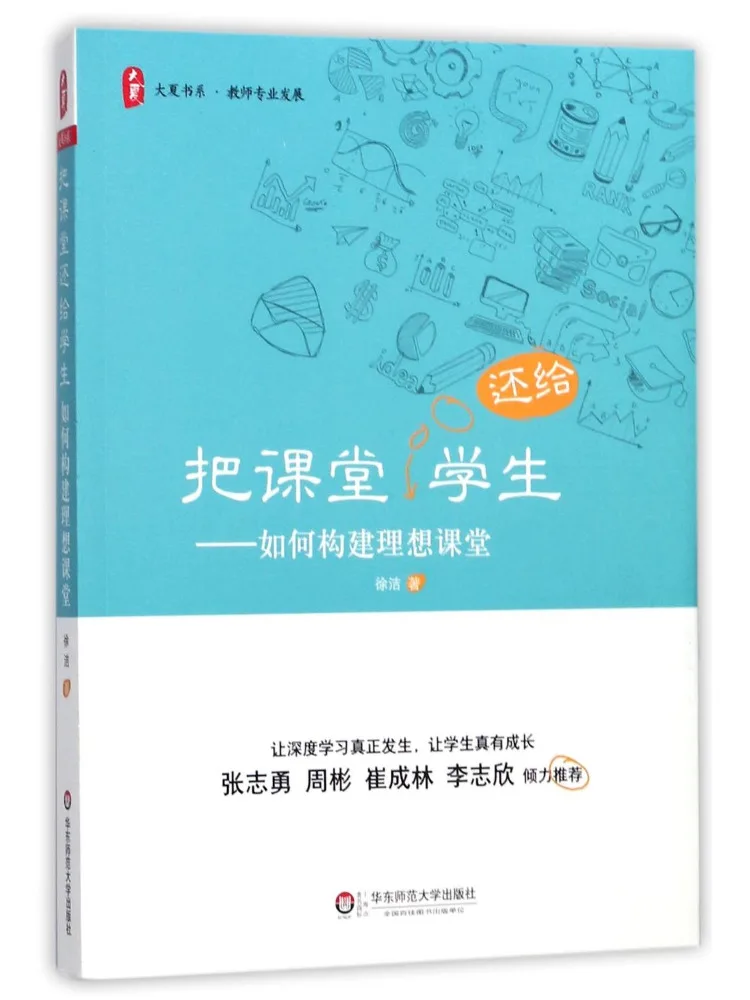 Book-Winshare Give the Classroom Back To Students How To Build an Ideal Classroom
Book-Winshare Give the Classroom Back To Students How To Build an Ideal Classroom