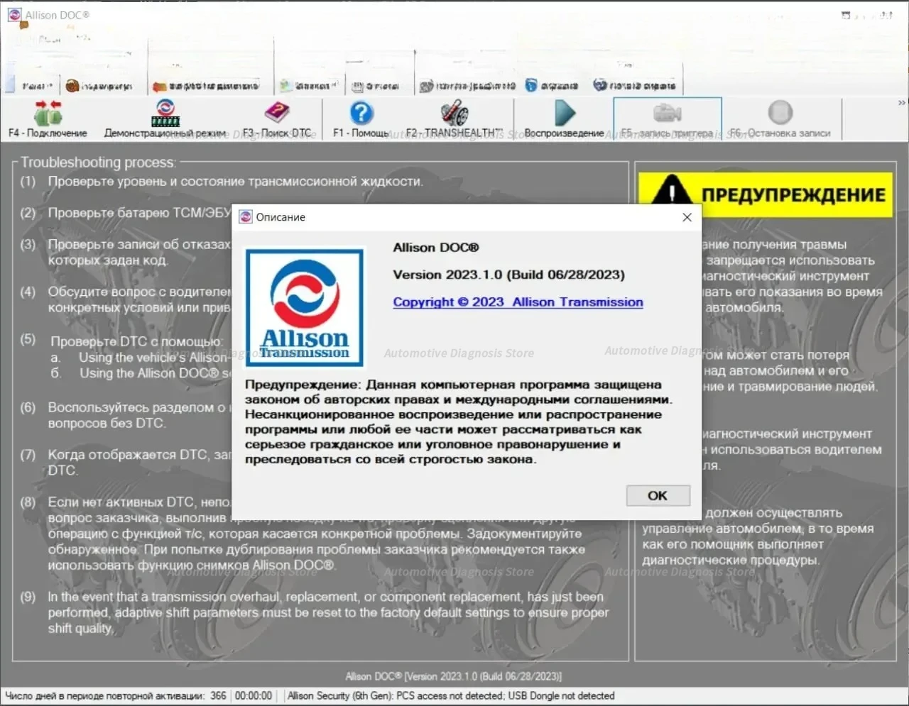 Универсальный Allison для ПК 2024 Premium + Gen 5 файлов 2024
Универсальный Allison для ПК 2024 Premium + Gen 5 файлов 2024