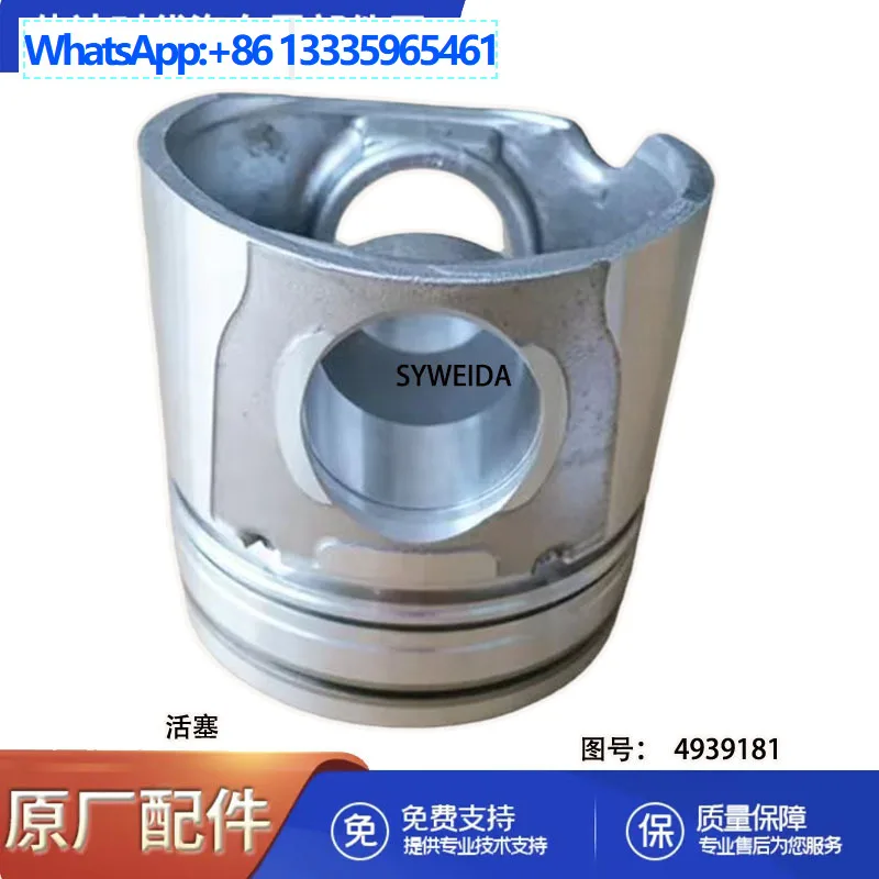 Suitable for Dongfeng Cummins ISDE engine piston assembly 4955337 4939181 5255357
Suitable for Dongfeng Cummins ISDE engine piston assembly 4955337 4939181 5255357