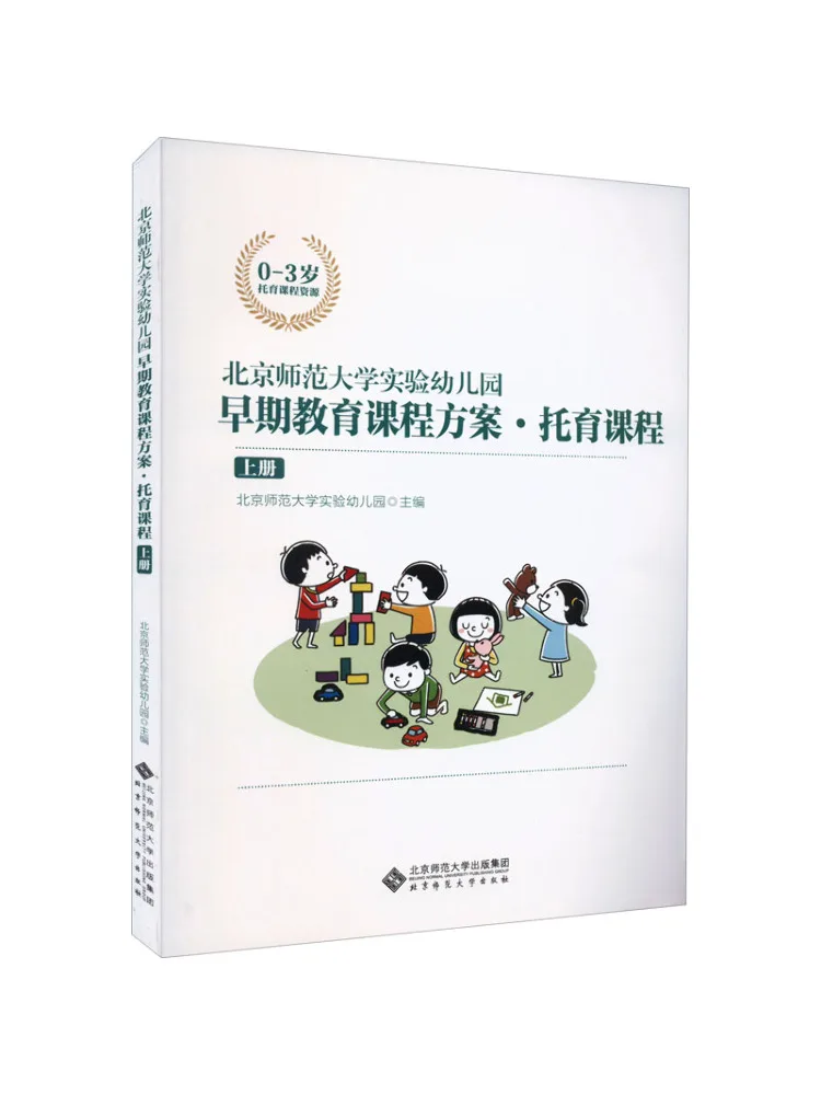 Книга-Winshare Пекин, обычный университет, экспериментальный детский сад, учебное управление для раннего образования, план-прайка для ухода за деньгами, том 1.
Книга-Winshare Пекин, обычный университет, экспериментальный детский сад, учебное управление для раннего образования, план-прайка для ухода за деньгами, том 1.