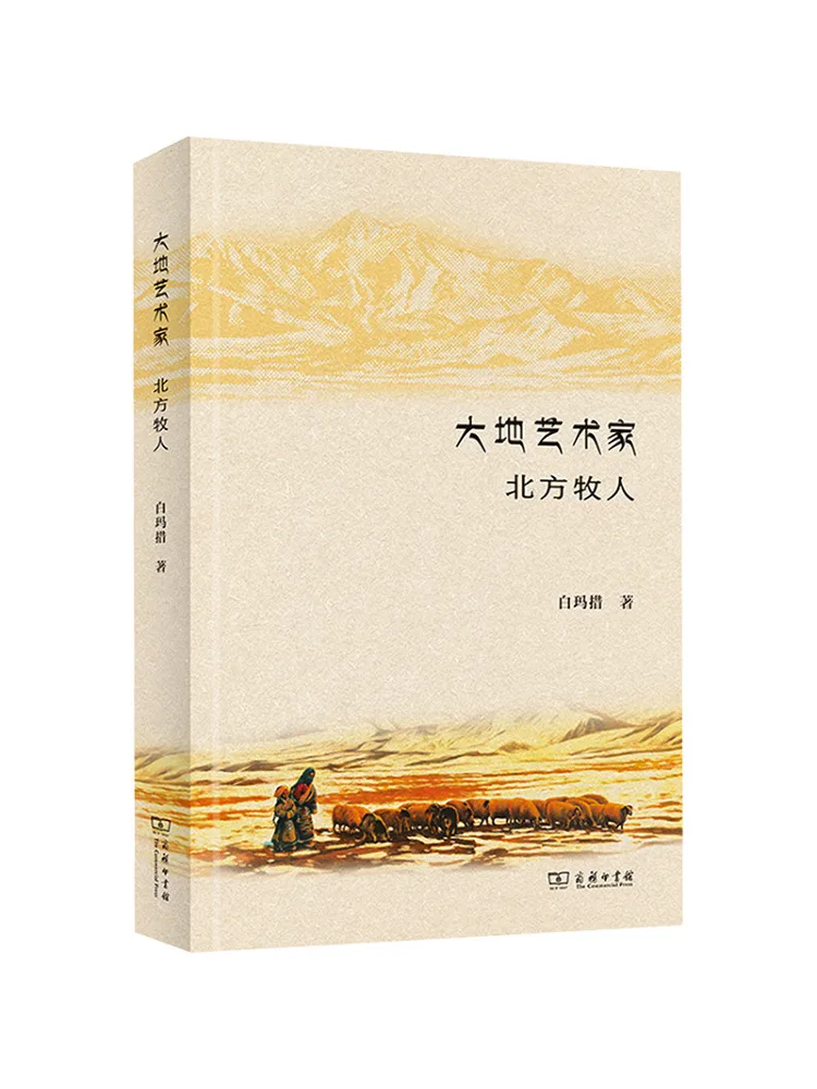 Book-Winshare Earth Artist Northern Herdsman
Book-Winshare Earth Artist Northern Herdsman