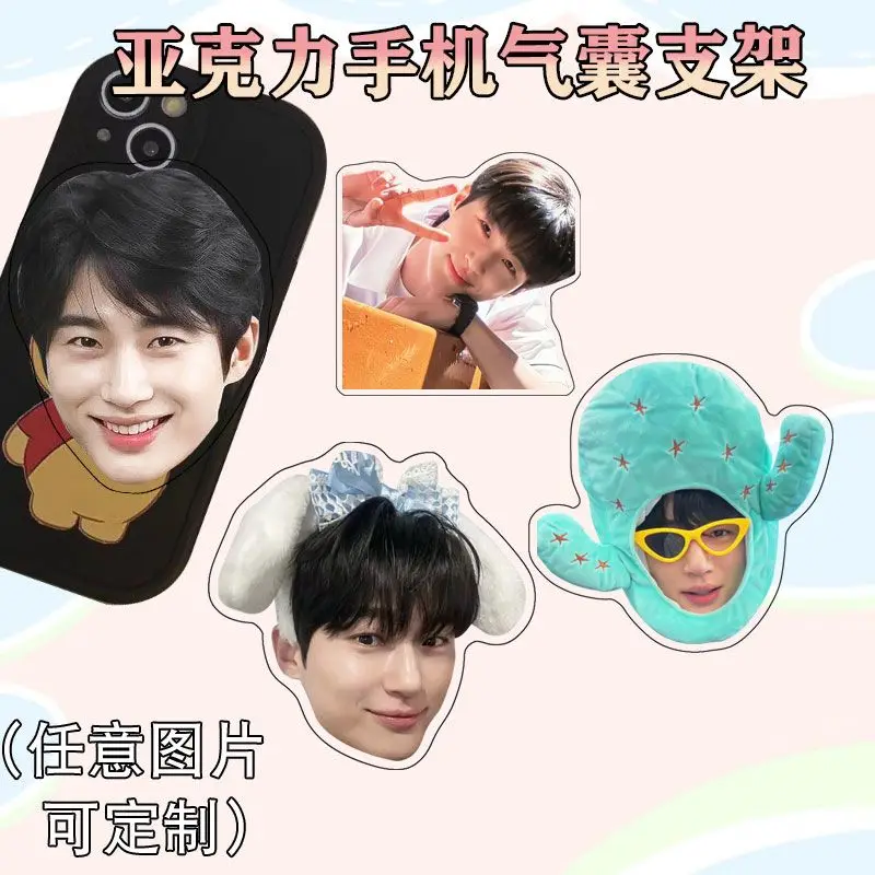 Byeon Woo-seok Acrylic Stand Portable Mobile Phone Holder Fan Gift
Byeon Woo-seok Acrylic Stand Portable Mobile Phone Holder Fan Gift