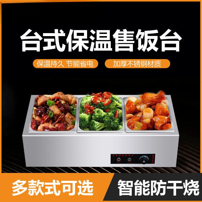 Fast food insulation table Commercial small stainless steel desktop electric heating insulation soup pool Food canteen Dish
Fast food insulation table Commercial small stainless steel desktop electric heating insulation soup pool Food canteen Dish
