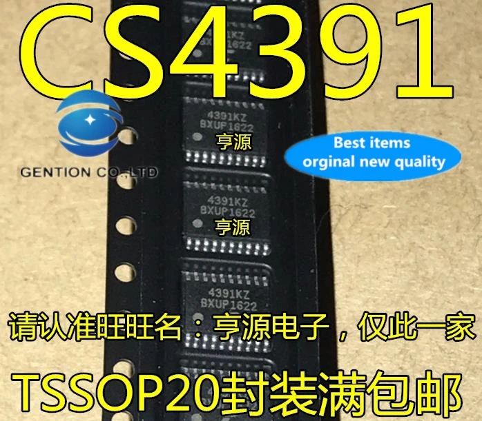 5PCS CS4391 CS4391KZ CS4391A-KZ CS4391-KZ TSSOP20 Digital to analog converter chip in stock 100% new and original
5PCS CS4391 CS4391KZ CS4391A-KZ CS4391-KZ TSSOP20 Digital to analog converter chip in stock 100% new and original