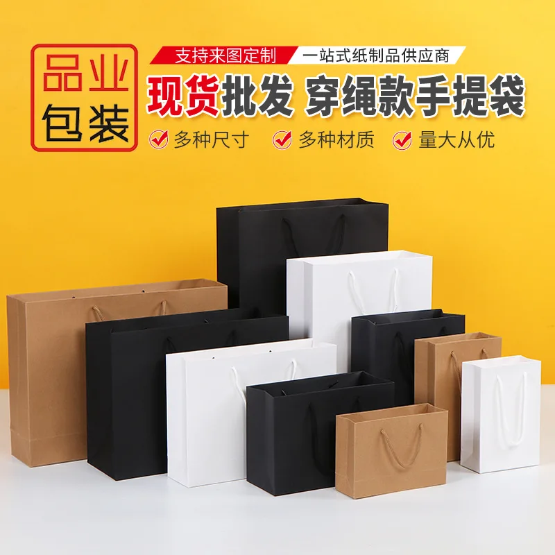 Custom. in Stock Thick Solid Color Shopping Bag Clothing White Card Handbag Advertising Bag Kraft Paper Bag Printed Lo
Custom. in Stock Thick Solid Color Shopping Bag Clothing White Card Handbag Advertising Bag Kraft Paper Bag Printed Lo