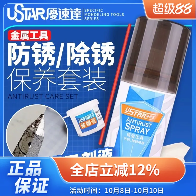 Масло для предотвращения ржавчины, паста для удаления ржавчины, модель UA-90106, специальный костюм, чистящая подушечка, кусачки, чистка и обслуживание
Масло для предотвращения ржавчины, паста для удаления ржавчины, модель UA-90106, специальный костюм, чистящая подушечка, кусачки, чистка и обслуживание