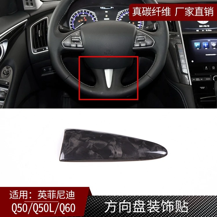Suitable for 14-17 Infiniti Q50Q50LQ60 real carbon fiber steering wheel decorative sticker modified interior 
Suitable for 14-17 Infiniti Q50Q50LQ60 real carbon fiber steering wheel decorative sticker modified interior