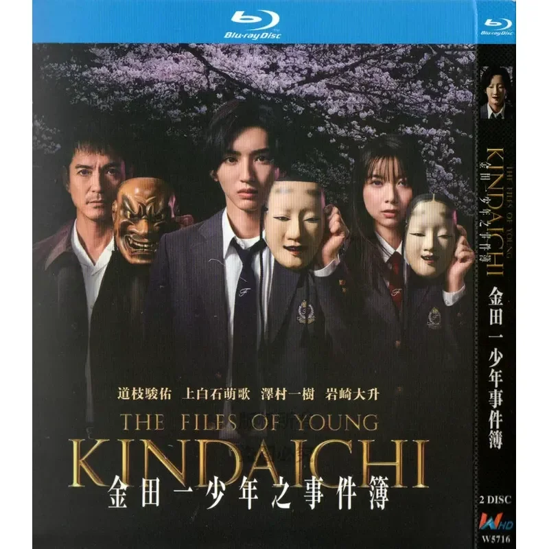 Japanese Thriller Horror Suspense TV Series Kaneda A Juvenile Incident Book 1080p High Definition BD Blu-ray 2 Disc
Japanese Thriller Horror Suspense TV Series Kaneda A Juvenile Incident Book 1080p High Definition BD Blu-ray 2 Disc