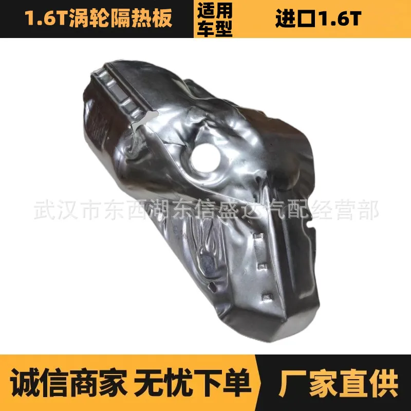 Suitable for Peugeot Citroen 1.6T Turbo Insulation Board OE: 1723JG V759560580 Advantage Supply
Suitable for Peugeot Citroen 1.6T Turbo Insulation Board OE: 1723JG V759560580 Advantage Supply