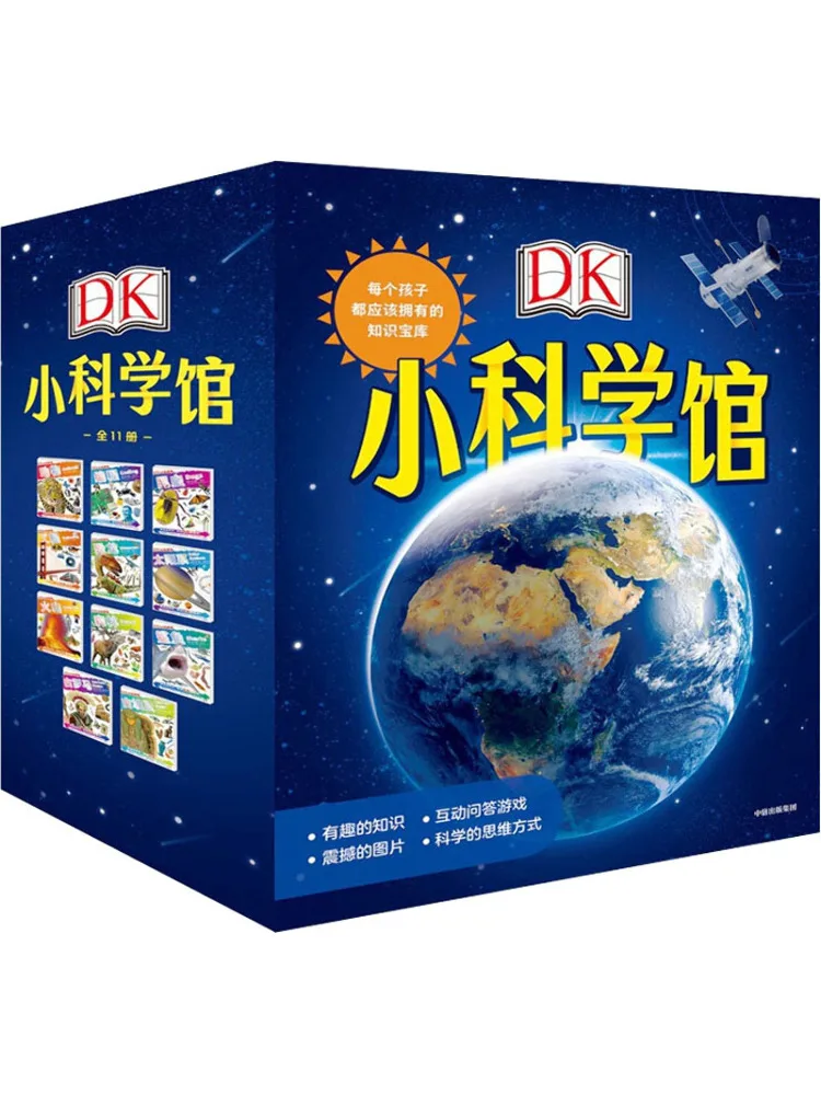 Book-Winshare Dk Little Science Museum Complete 11 Volumes
Book-Winshare Dk Little Science Museum Complete 11 Volumes