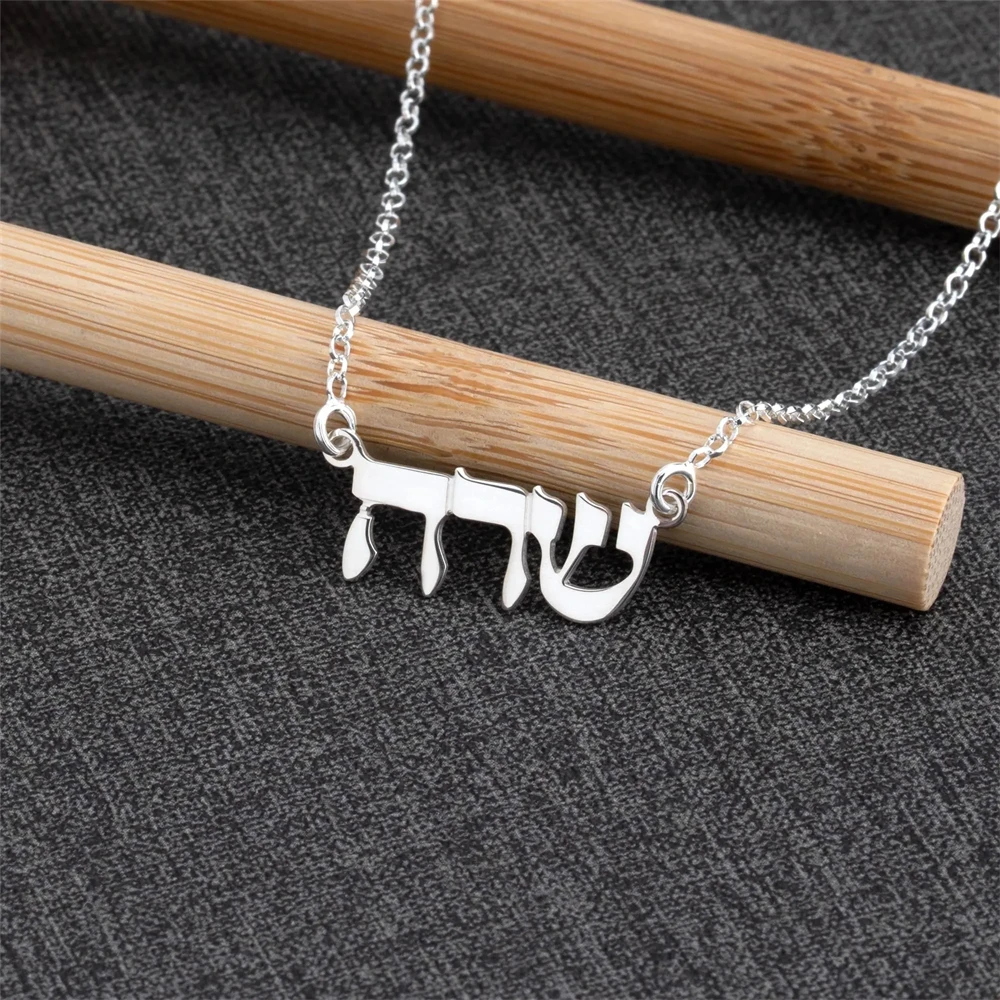 Custom Hebrew Name Necklace Personalized Bat Mitzvah Gift Hebrew Israelite Necklace Jewish Gift Jewelry Stainless Steel Choker
Custom Hebrew Name Necklace Personalized Bat Mitzvah Gift Hebrew Israelite Necklace Jewish Gift Jewelry Stainless Steel Choker