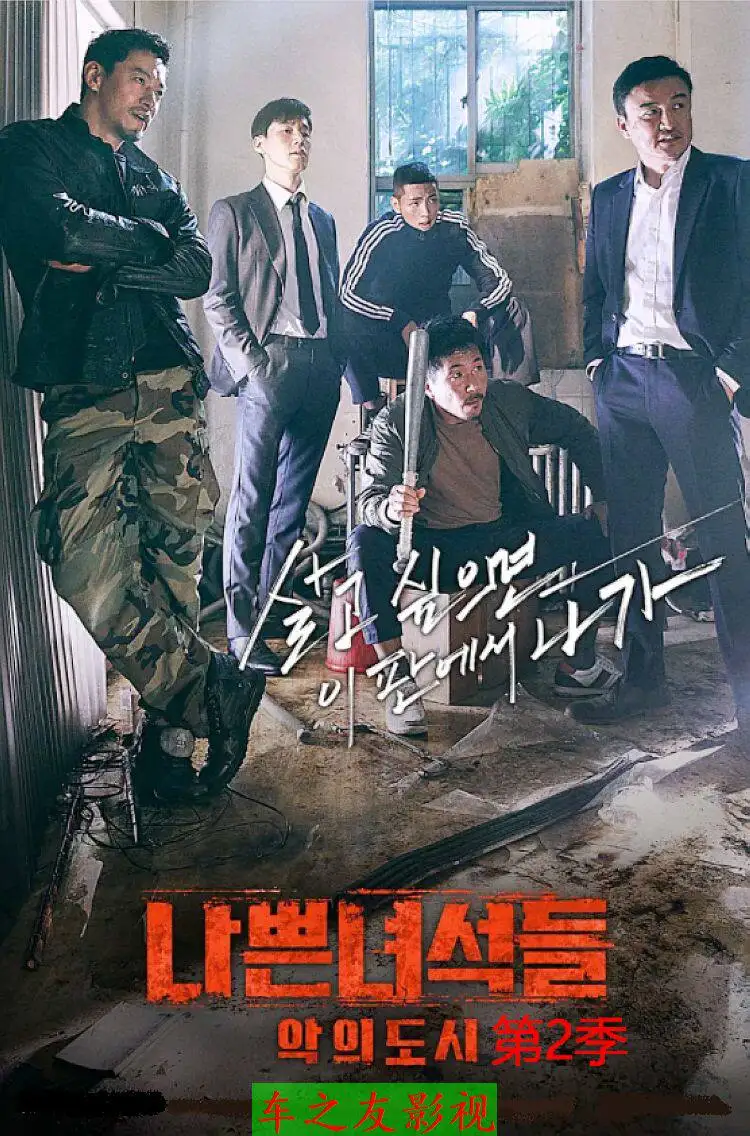 6PCS DVD Set for Bad Guys Season 1 Season 2 and Movie Version Starring Park Hae Jin and Ju Jin Mo for Blu ray Disc
6PCS DVD Set for Bad Guys Season 1 Season 2 and Movie Version Starring Park Hae Jin and Ju Jin Mo for Blu ray Disc