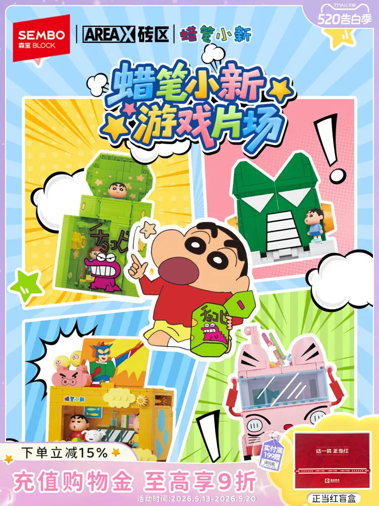 Sembo Block Crayon Shin Chan Building Blocks Assembled Toy Ornament Official Licensed Birthday Gift For Men Women Home Decor
Sembo Block Crayon Shin Chan Building Blocks Assembled Toy Ornament Official Licensed Birthday Gift For Men Women Home Decor