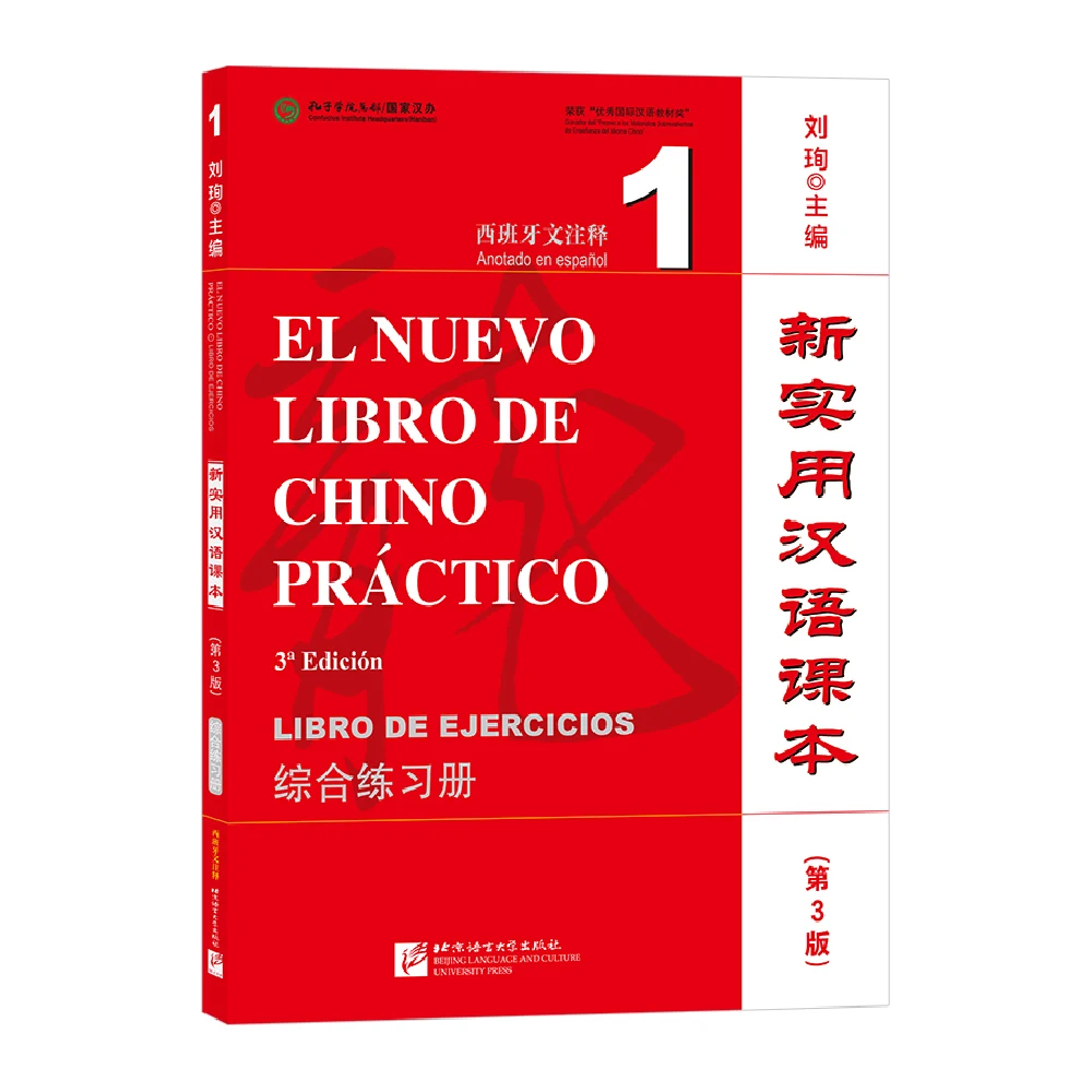 New Practical Chinese Book 3Rd Edition Exercises 1
New Practical Chinese Book 3Rd Edition Exercises 1