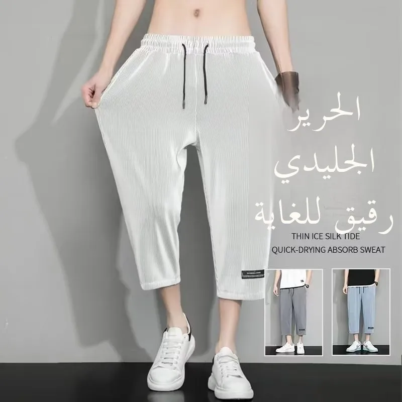 Ice Silk Seven-Quarter Length Men's orts Breathable Lightweight Summer Spor Casual Loose Fit Qui-Drng Comfortable Pants
Ice Silk Seven-Quarter Length Men's orts Breathable Lightweight Summer Spor Casual Loose Fit Qui-Drng Comfortable Pants