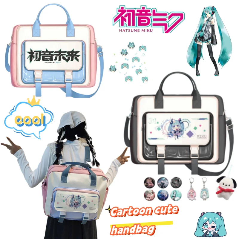 Hatsune Miku creative cartoon shoulder bag large capacity hand-to-hand crossbody bag for junior and senior high school students
Hatsune Miku creative cartoon shoulder bag large capacity hand-to-hand crossbody bag for junior and senior high school students