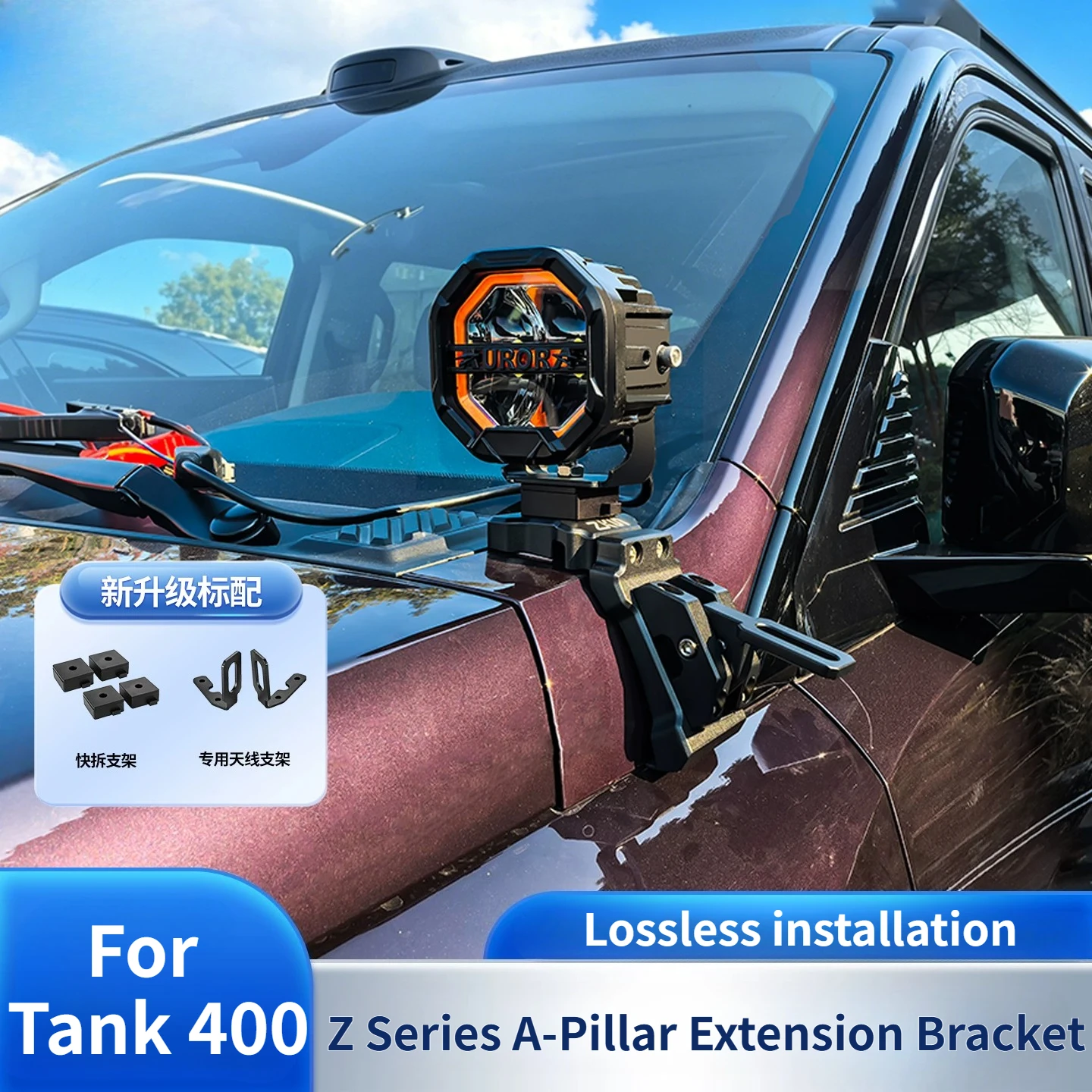 For Tank 400 2024-2026 Car A-Pillar Expansion Bracket Modification Hood Quick-Release Dual Light Spotlight Bracket Accessories
For Tank 400 2024-2026 Car A-Pillar Expansion Bracket Modification Hood Quick-Release Dual Light Spotlight Bracket Accessories