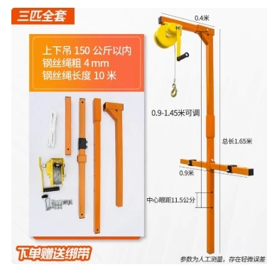 1200 lb Manual Stainless steel, outside installation lifting crane, folding, self-locking manual winch assembly air conditioner
1200 lb Manual Stainless steel, outside installation lifting crane, folding, self-locking manual winch assembly air conditioner