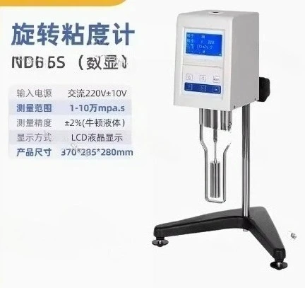 LCH-NDJ-S Лабораторный цифровой портретный вискозиметр для косметического оборудования для тестирования масла
LCH-NDJ-S Лабораторный цифровой портретный вискозиметр для косметического оборудования для тестирования масла