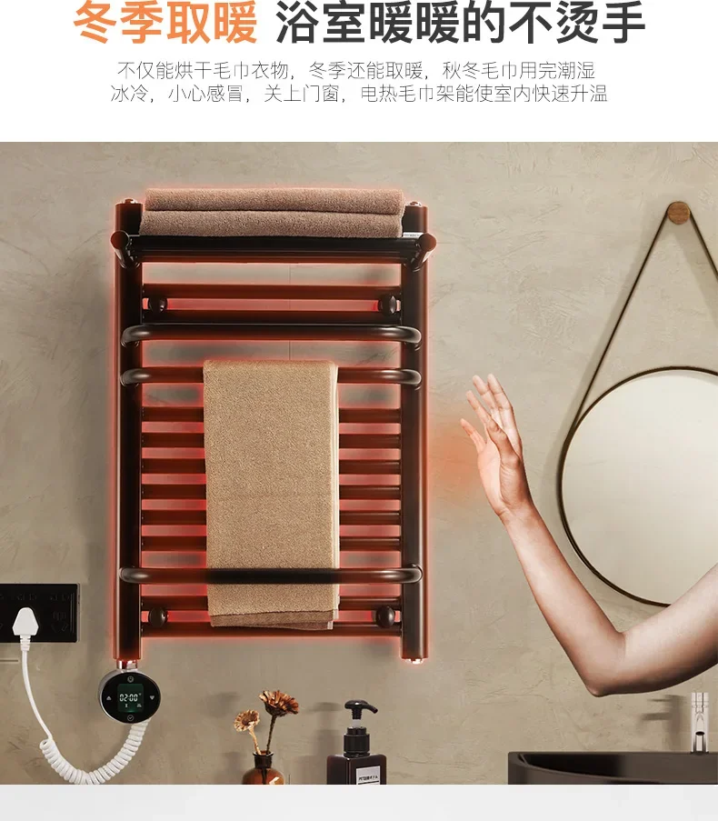 Electric towel rack drying towel rack Nordic simple creative smart bathroom home heating bathroom rack
Electric towel rack drying towel rack Nordic simple creative smart bathroom home heating bathroom rack
