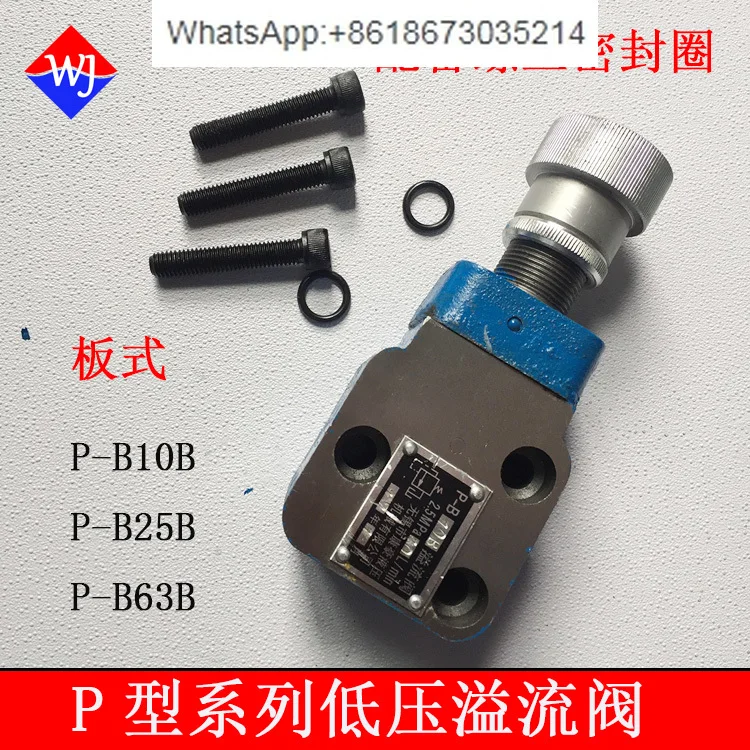 Sawing machine low pressure relief valve P-B10 P-B10B P-B25 P-B25B P-B63 P-B63B P-A10B
Sawing machine low pressure relief valve P-B10 P-B10B P-B25 P-B25B P-B63 P-B63B P-A10B