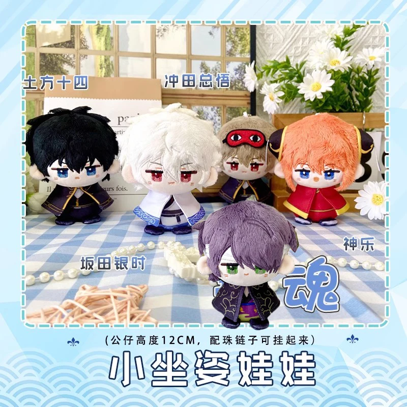 Anime Sakata Gintoki Cosplay Kagura Okita Sougo Hijikata Toushirou Takasugi Shinsuke Plush Adorable Backpack Pendant Keychain
Anime Sakata Gintoki Cosplay Kagura Okita Sougo Hijikata Toushirou Takasugi Shinsuke Plush Adorable Backpack Pendant Keychain