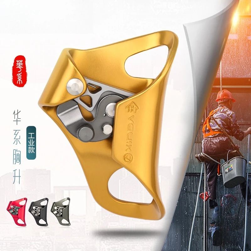 Be suitable for Xinda, the new Chinese industrial chest lift outdoor climbing anti-fall rope climber aerial work chest lift
Be suitable for Xinda, the new Chinese industrial chest lift outdoor climbing anti-fall rope climber aerial work chest lift