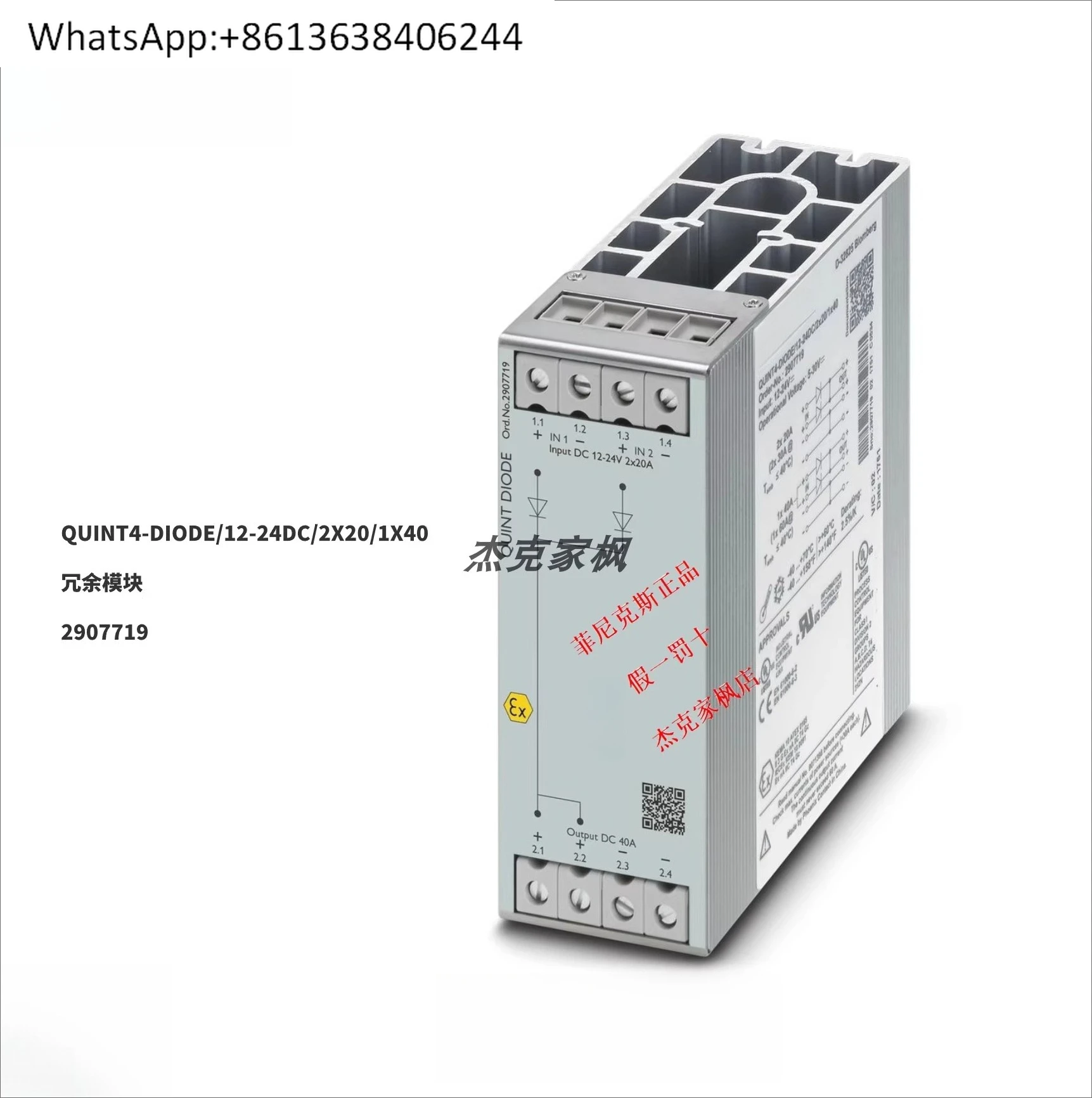 2907719 New origin-al QUINT4-DIODE/12-24DC/2X20/1X40 redundant module
2907719 New origin-al QUINT4-DIODE/12-24DC/2X20/1X40 redundant module