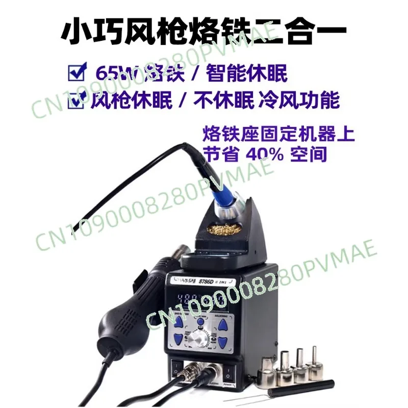 Паяльная станция WEP992D 2-в-1 с термофеном – интеллектуальная станция для пайки и демонтажа с постоянной температурой для ремонта телефонов
Паяльная станция WEP992D 2-в-1 с термофеном – интеллектуальная станция для пайки и демонтажа с постоянной температурой для ремонта телефонов