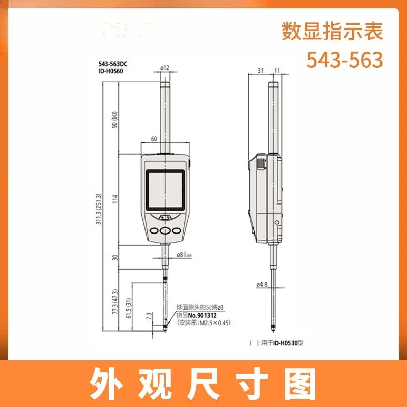 Digital display dial 543- 563/0-60 9mm large range digital display dial
Digital display dial 543- 563/0-60 9mm large range digital display dial