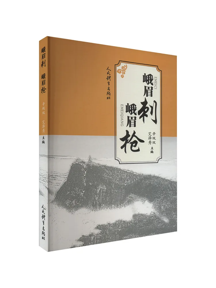 Книга-руководство Winshare Emei Thorn Emei Gun
Книга-руководство Winshare Emei Thorn Emei Gun