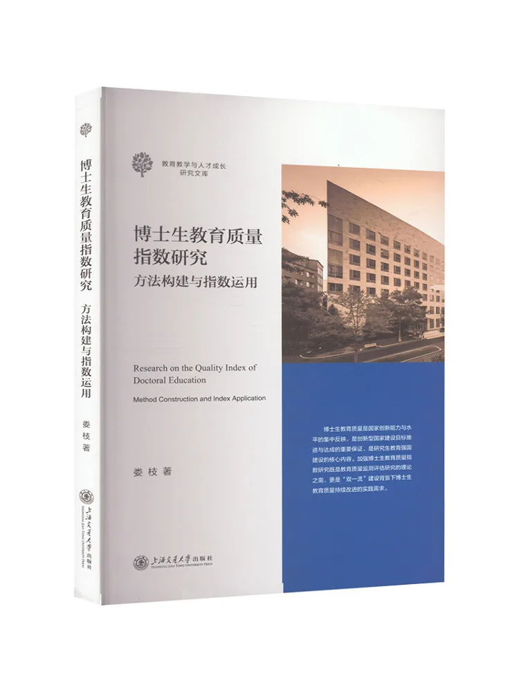 Book-Winshare Докторское образование Метод исследования качества Индекса Строительство и индексное применение 
Book-Winshare Докторское образование Метод исследования качества Индекса Строительство и индексное применение