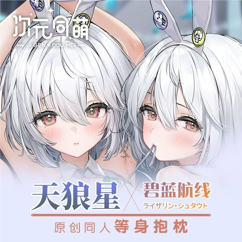 Azur Lane Sirius Dakimakura Hing Чехол для тела Подушка отаку Подушка Постельное белье Xmas 2WAY
Azur Lane Sirius Dakimakura Hing Чехол для тела Подушка отаку Подушка Постельное белье Xmas 2WAY