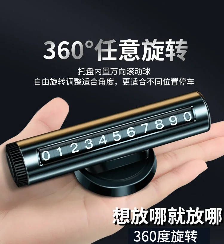 Metal car temporary parking number plate, car moving phone plate, car decoration products Daquan
Metal car temporary parking number plate, car moving phone plate, car decoration products Daquan
