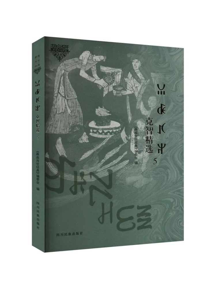 Книга-Winshare Chizhi Selection 5. 
Книга-Winshare Chizhi Selection 5.