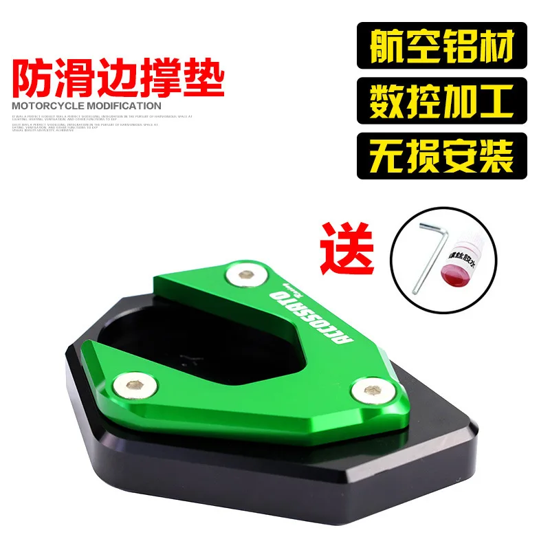 Universal Motorcycle Accessories Side Support Pads Enlarge Non-slip Foot Pads For Kawasaki NINJA500 Z500 ninjaZ500
Universal Motorcycle Accessories Side Support Pads Enlarge Non-slip Foot Pads For Kawasaki NINJA500 Z500 ninjaZ500
