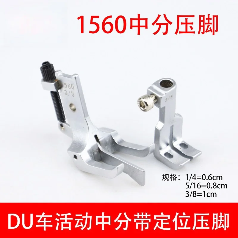 DU Double Needle Activity In The Press Foot 1560, подушка для автомобильного сиденья, пресс-ножка для прессования, швейные аксессуары
DU Double Needle Activity In The Press Foot 1560, подушка для автомобильного сиденья, пресс-ножка для прессования, швейные аксессуары