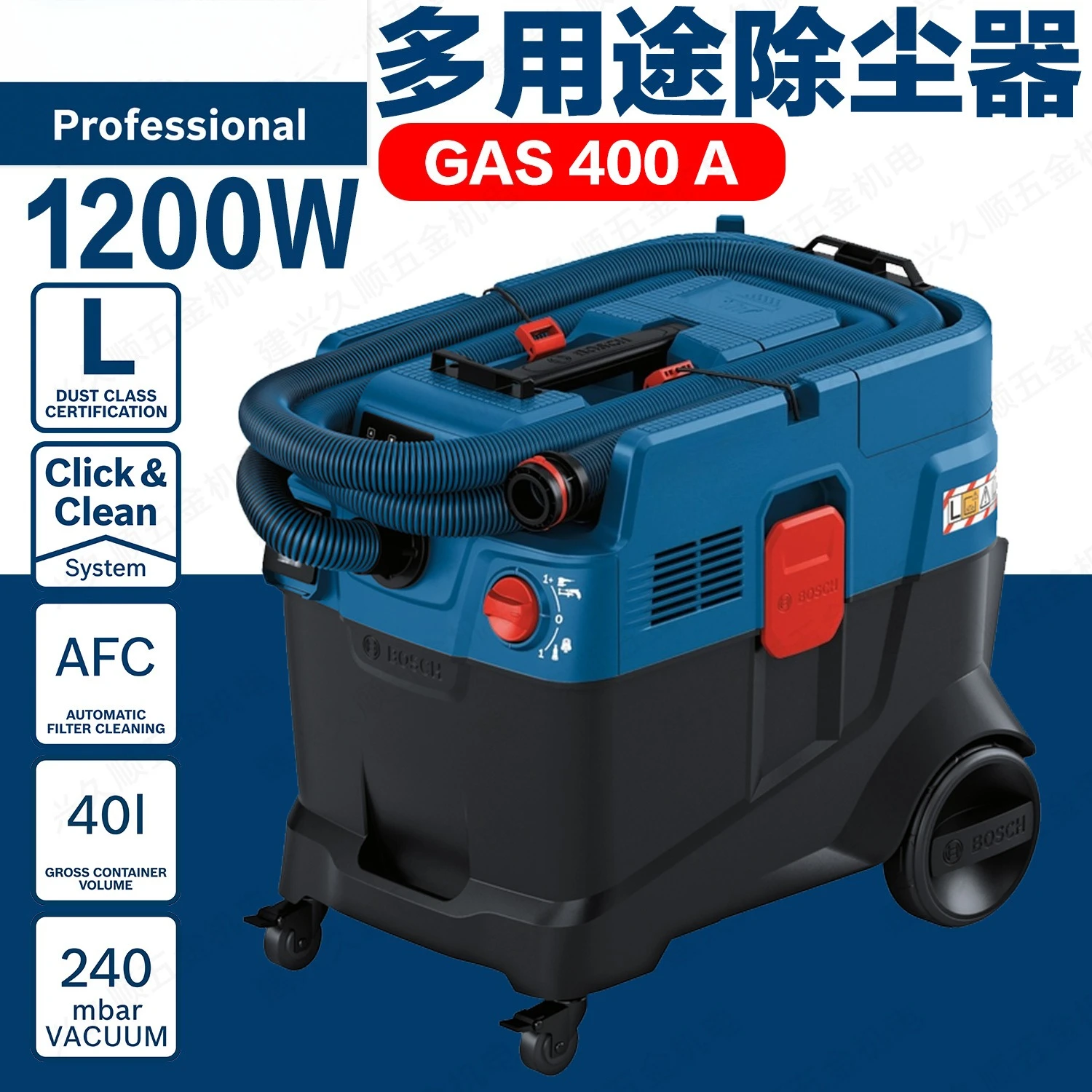 GAS400A Multipurpose Vacuum Cleaner 1200w High Efficiency 40L Automatic Dust Shaking
GAS400A Multipurpose Vacuum Cleaner 1200w High Efficiency 40L Automatic Dust Shaking