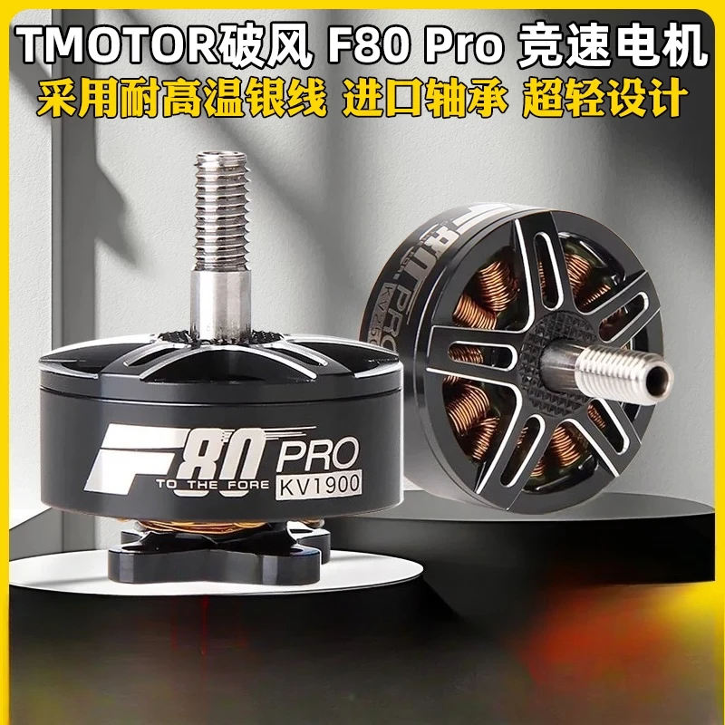 Breaking Wind F80 Pro Brushless Motor FPV Crossover Machine Motor Professional Edition Racing KV1900
Breaking Wind F80 Pro Brushless Motor FPV Crossover Machine Motor Professional Edition Racing KV1900