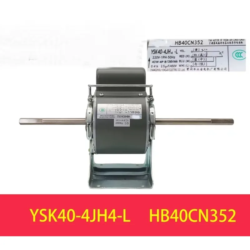New air conditioning motor YSK38-4JE4/HB38CN301 fan YSK40-4JH4-L/HB40CN352 YSK45-4JE4/HA45CE301 motor YSK46-4KE4-S/HA46CE201
New air conditioning motor YSK38-4JE4/HB38CN301 fan YSK40-4JH4-L/HB40CN352 YSK45-4JE4/HA45CE301 motor YSK46-4KE4-S/HA46CE201