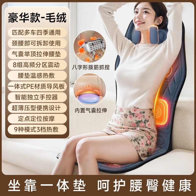 Multifunctional Car & Home Neck & Back Massager, Heating Vibration Electric Cushion Seat Cushion for Neck & Back Pain Relief
Multifunctional Car & Home Neck & Back Massager, Heating Vibration Electric Cushion Seat Cushion for Neck & Back Pain Relief