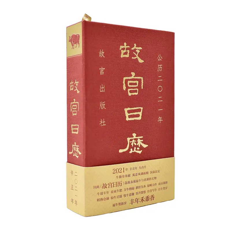 The Palace Museum 2021 Calendar: Daily Glimpse into Imperial Treasures!
The Palace Museum 2021 Calendar: Daily Glimpse into Imperial Treasures!