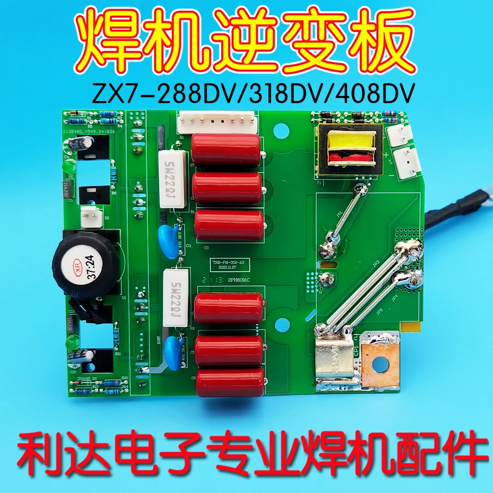 ZX7 288DV/318DV408DV IGBT Inverter Board Driver Board Single Tube Board Integrated
ZX7 288DV/318DV408DV IGBT Inverter Board Driver Board Single Tube Board Integrated