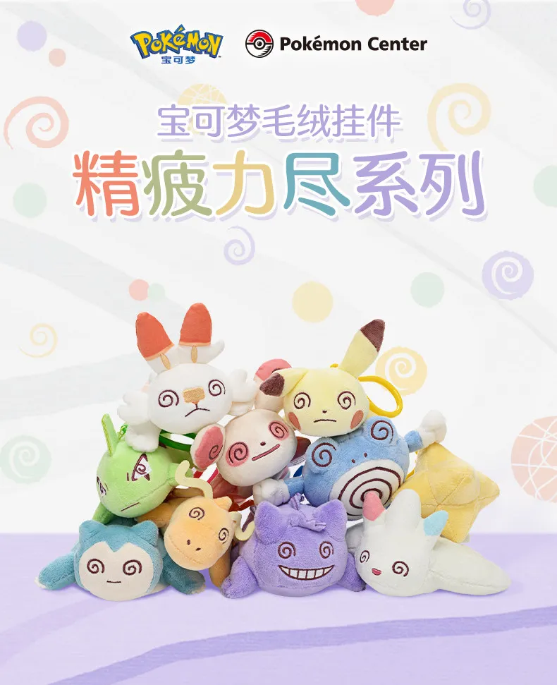 Pokémon Tired Out Plush Keychain - Gengar, Dragonite, Snorlax, Scorbunny & Poliwag - Official Stuffed Animal Clip-on Collectible
Pokémon Tired Out Plush Keychain - Gengar, Dragonite, Snorlax, Scorbunny & Poliwag - Official Stuffed Animal Clip-on Collectible