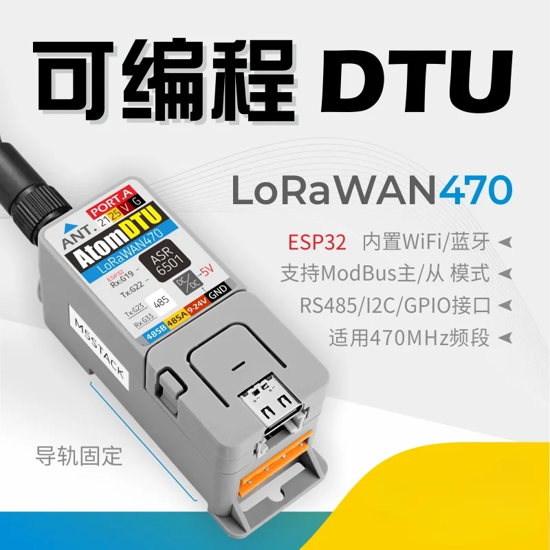 DTU Programmable Data Transmission Module LoRaWAN470MHz Communication RS485 Rail Type
DTU Programmable Data Transmission Module LoRaWAN470MHz Communication RS485 Rail Type
