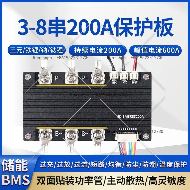 3-8 строк 200А, тройное железо, литий-триевый титанат, плата защиты аккумулятора, двустороннее крепление, силовая трубка, запуск автомобиля, BMS
3-8 строк 200А, тройное железо, литий-триевый титанат, плата защиты аккумулятора, двустороннее крепление, силовая трубка, запуск автомобиля, BMS
