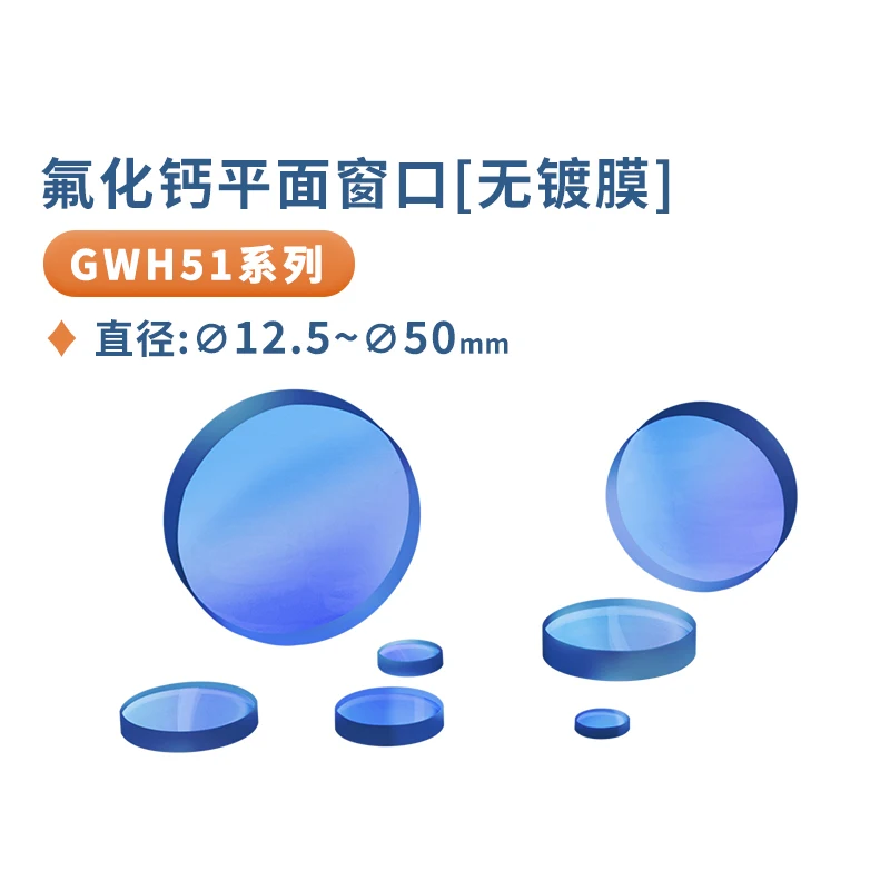 CaF2 Calcium Fluoride Plane Window Infrared Material Calcium Fluoride Glass Window Protective Lens Laser Window
CaF2 Calcium Fluoride Plane Window Infrared Material Calcium Fluoride Glass Window Protective Lens Laser Window